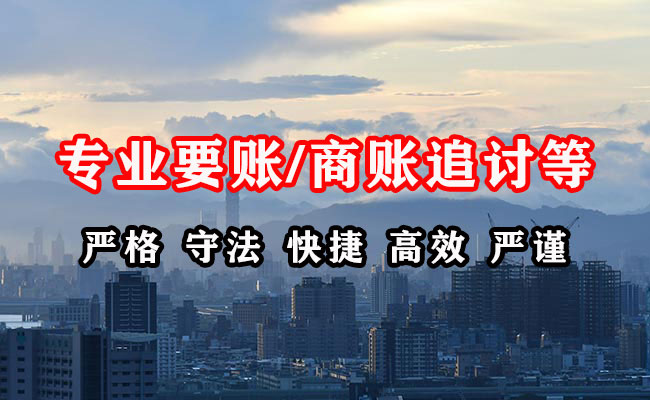密云清账公司