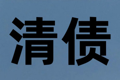 追讨欠款：法律途径解决债务纠纷方法