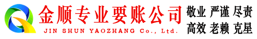 密云金顺清账公司